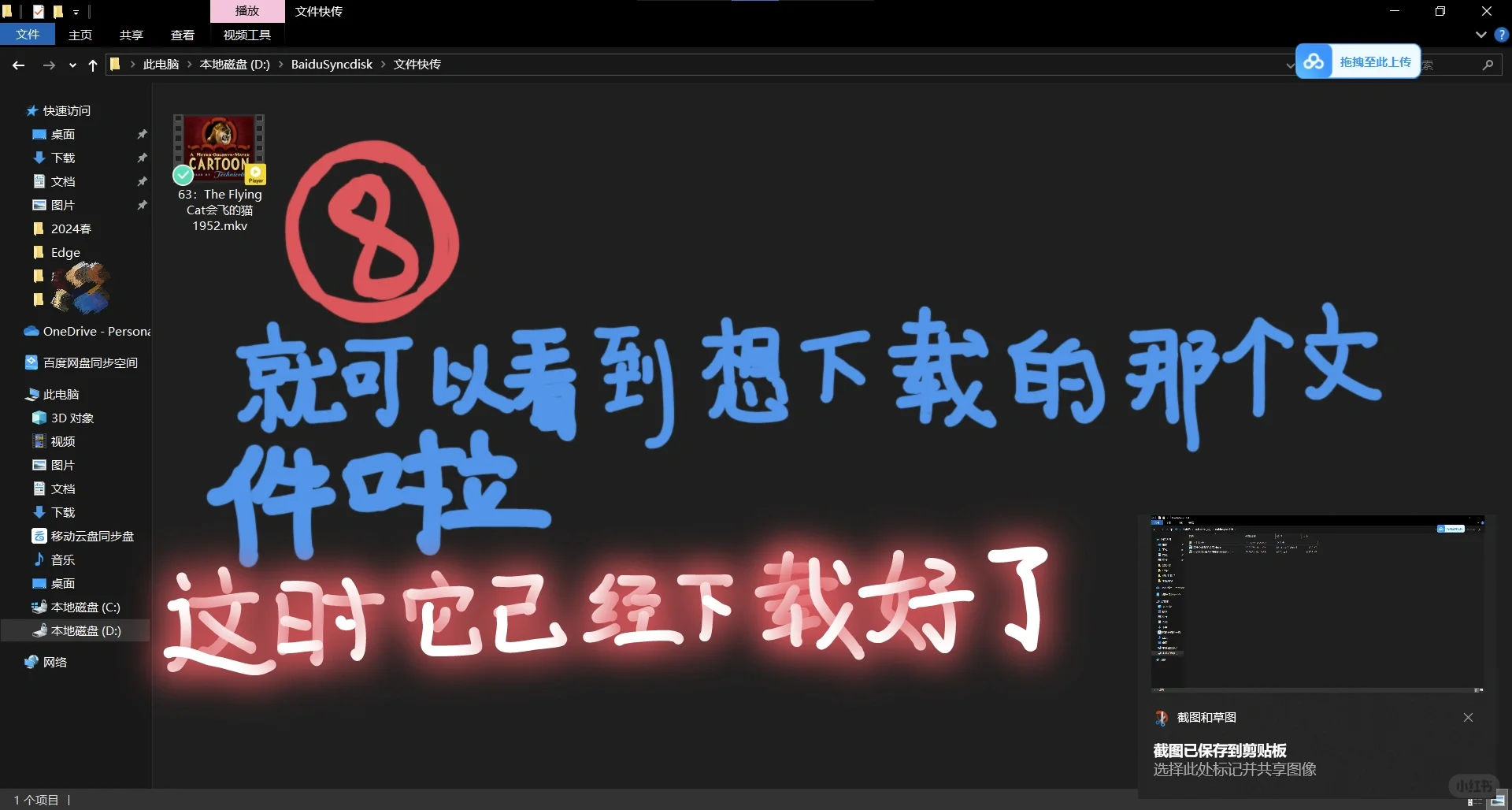 非会员，如何 快速 下载百度网盘的大文件？