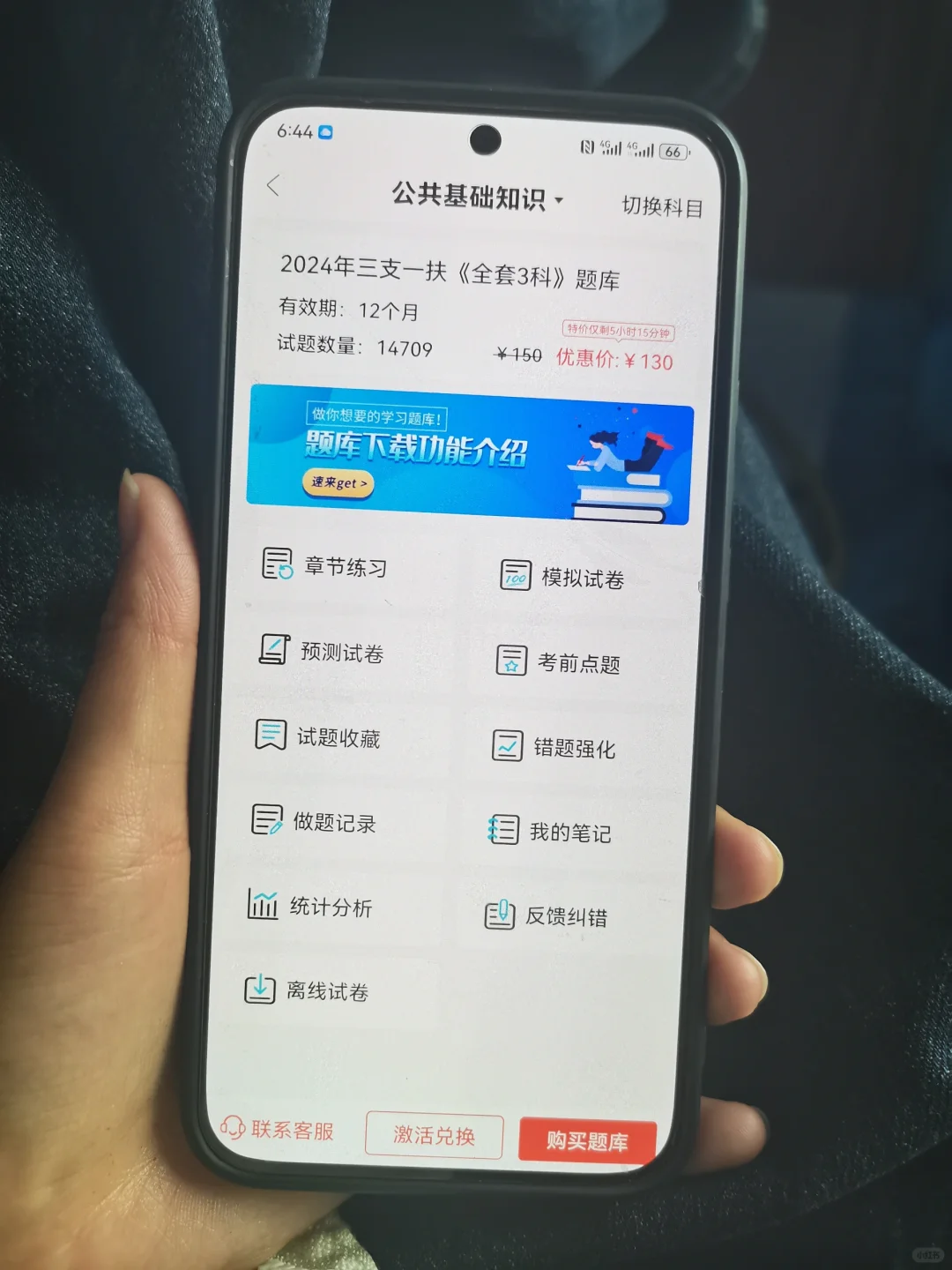 三支一扶，幸好我用了这个APP，好用到哭