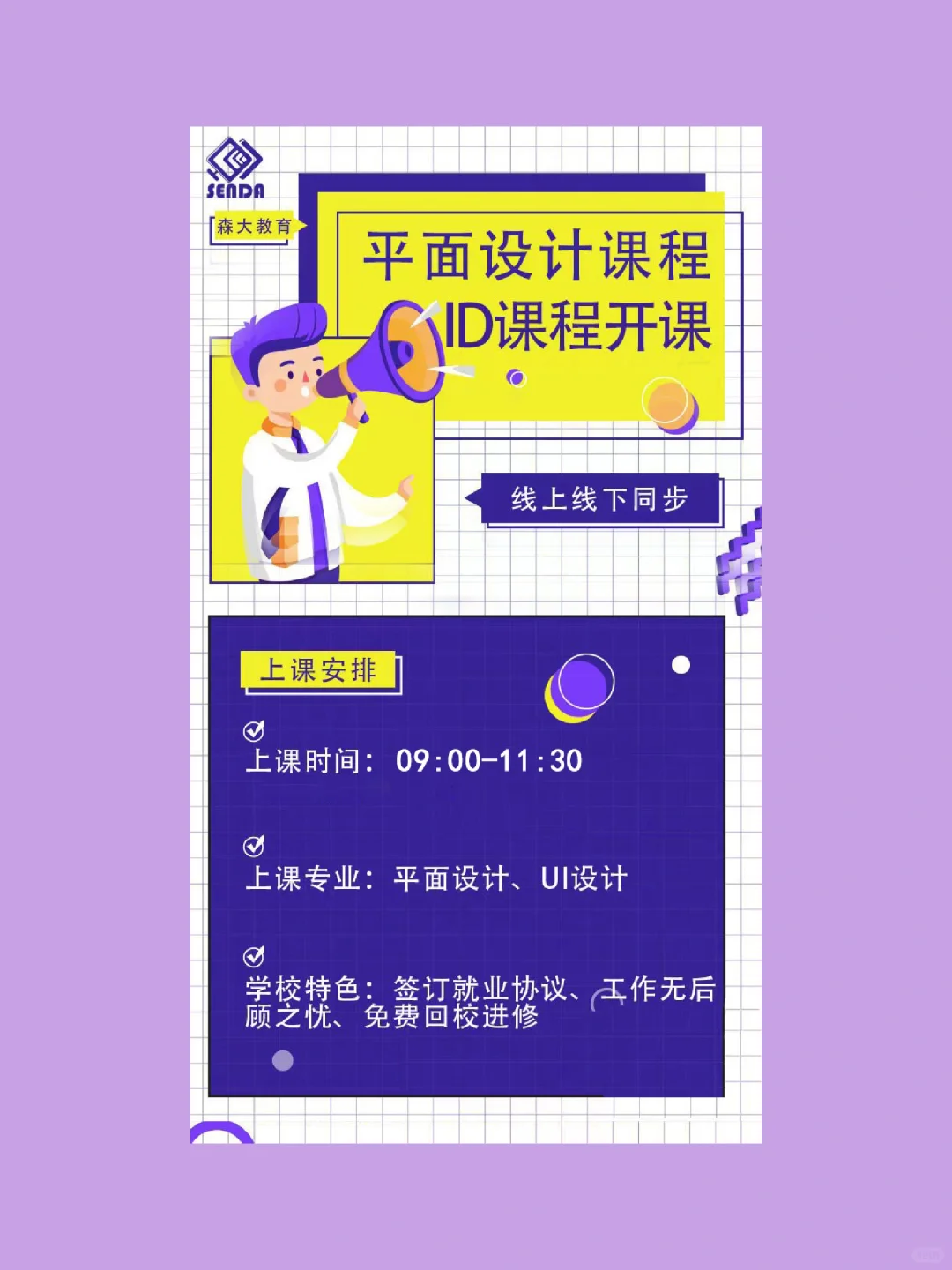 哈尔滨电脑软件培训JAVA 抖音 电商 平面