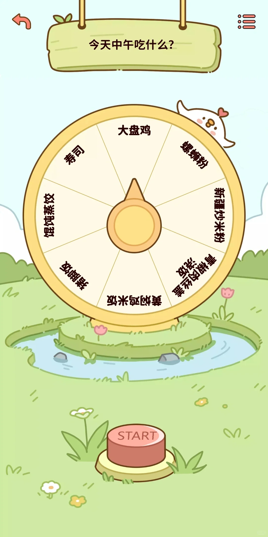 大学生不要有身材焦虑，推荐减脂好用的app