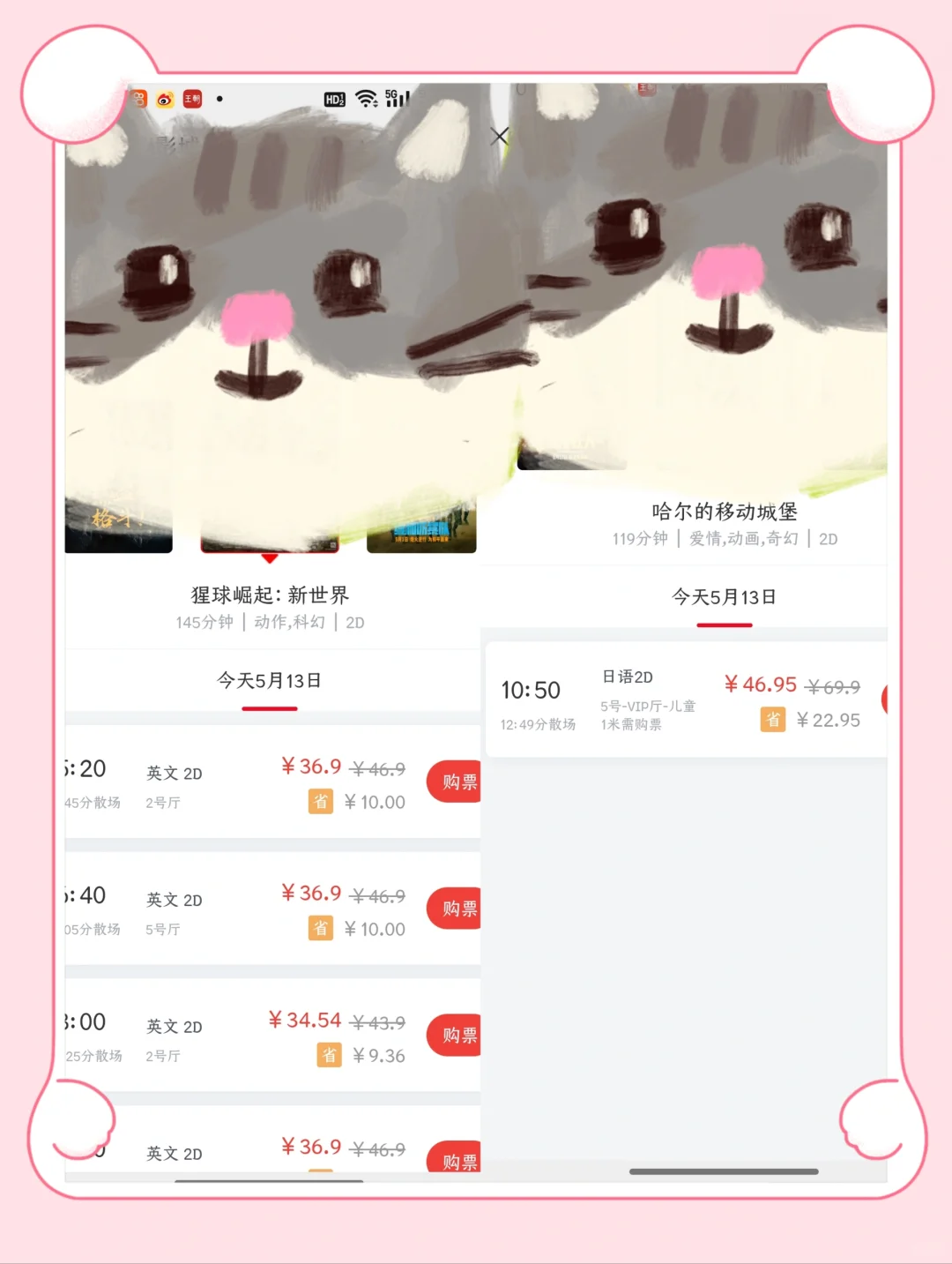 全价买电影票的时代过去啦