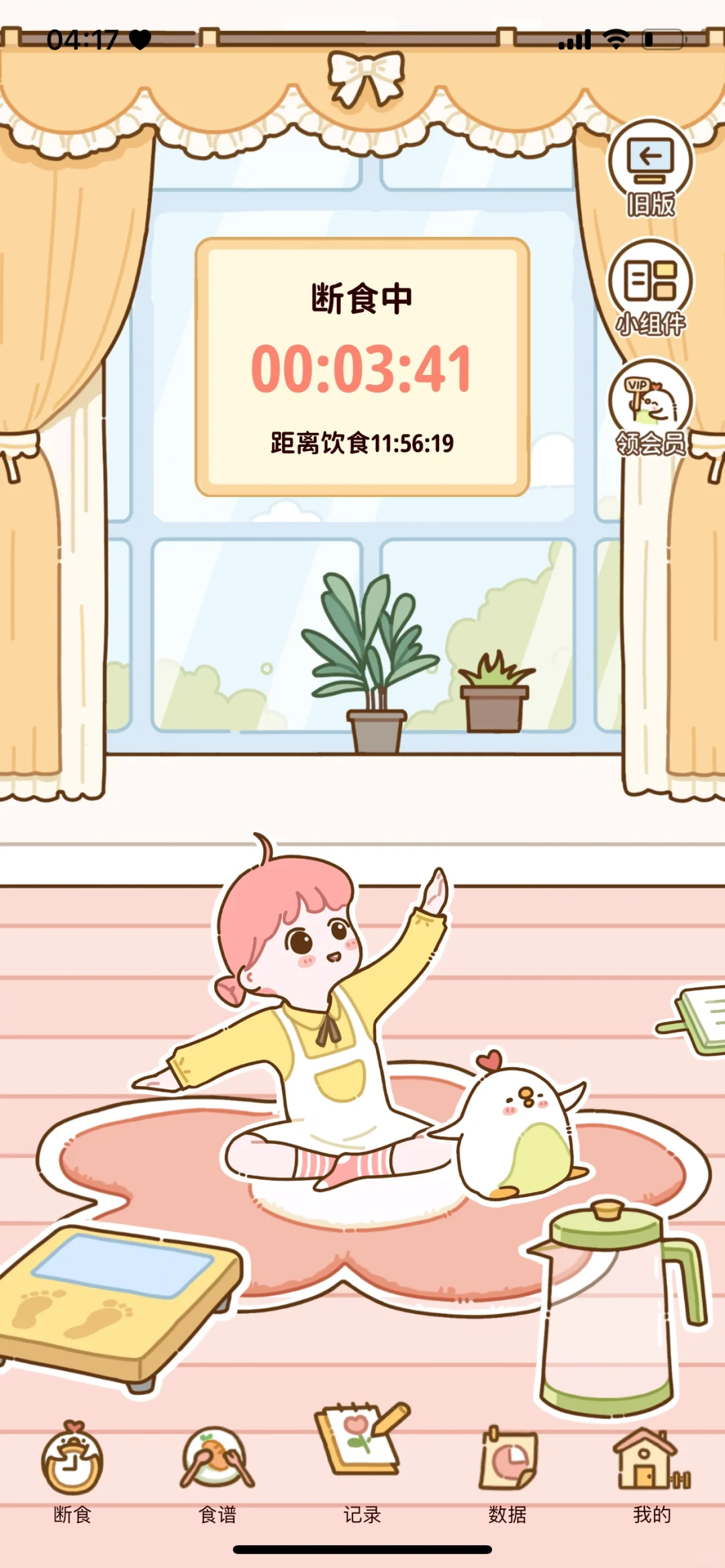 集20赞姐妹们！好看又实用的減脂食谱APP！