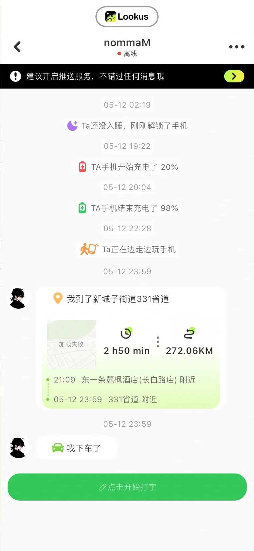 情侣查岗软件！✨🥰🥰