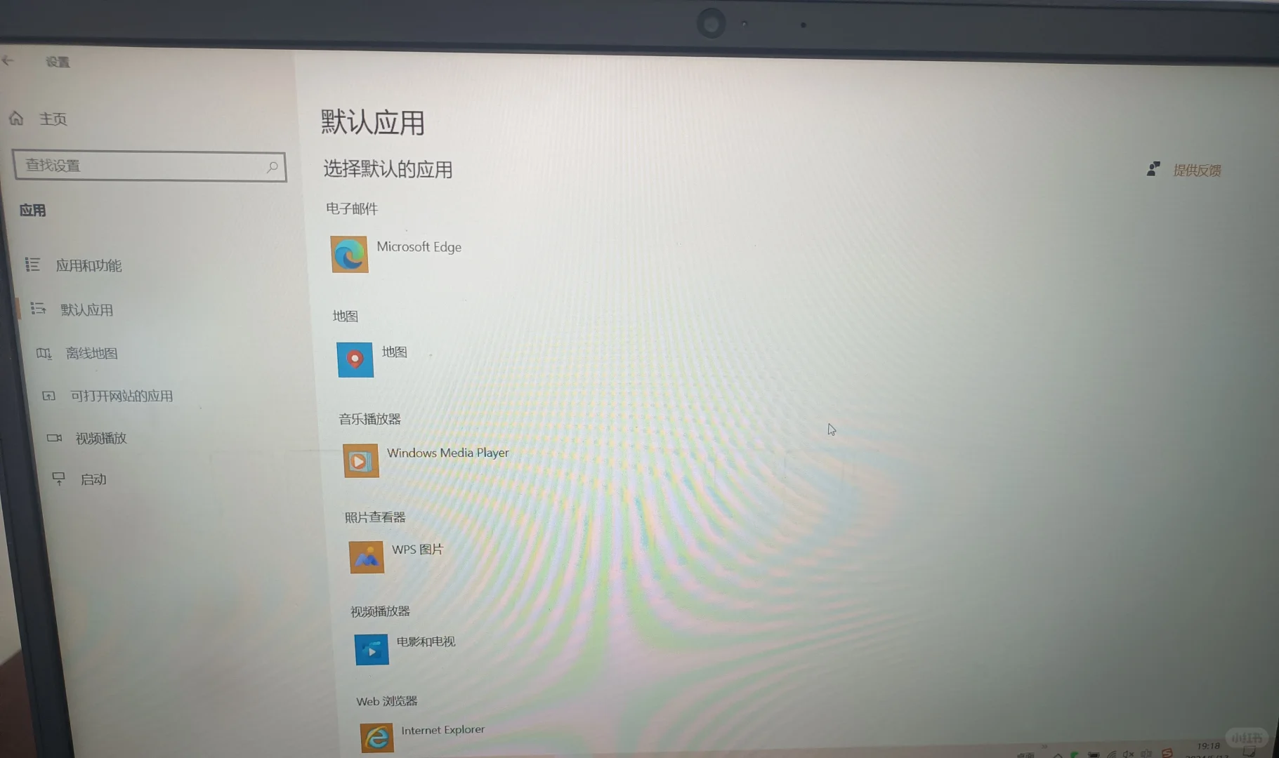 电脑一直弹出默认应用，怎么办