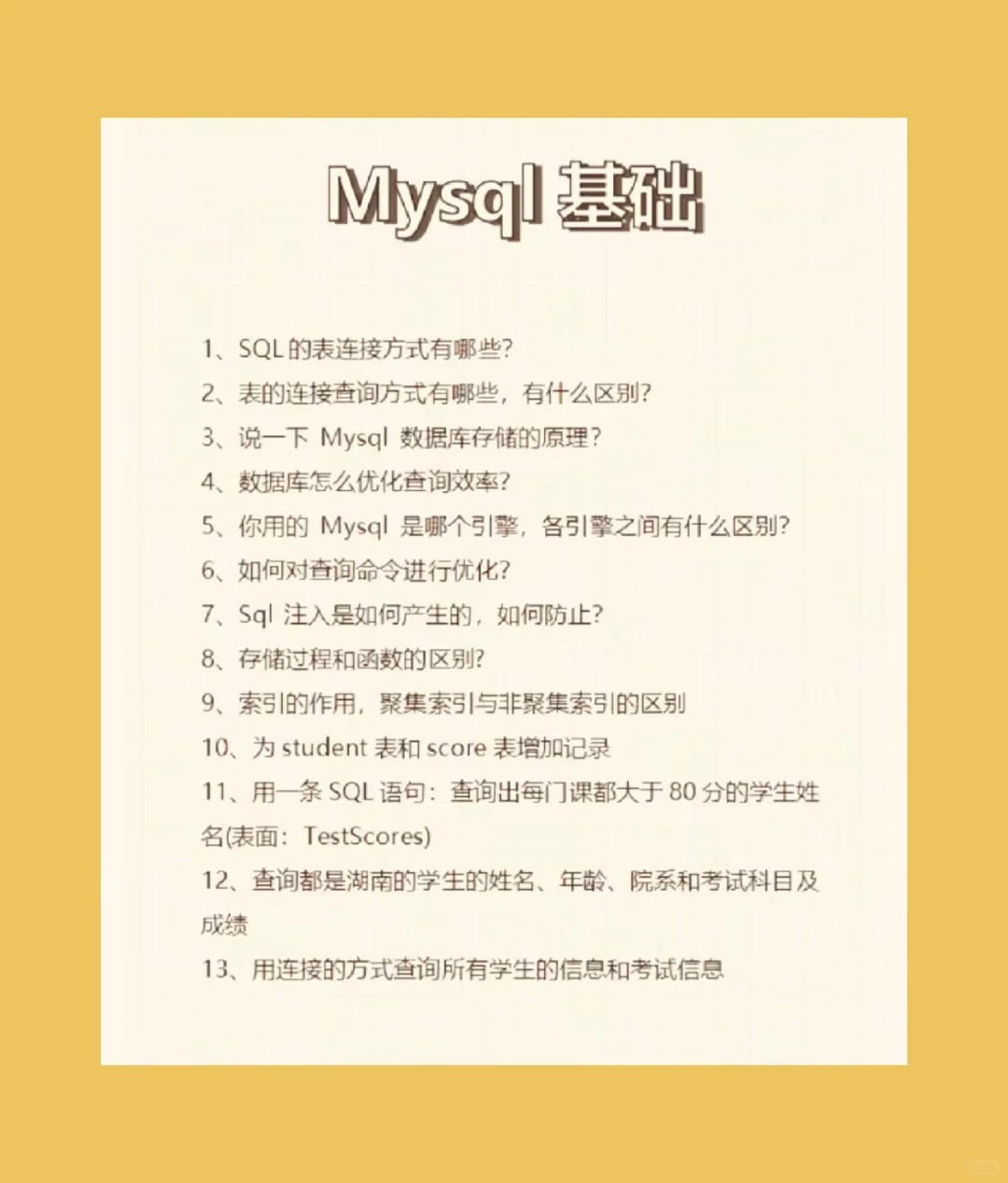 三天背完软件测试八股文～你的面试就🐮了