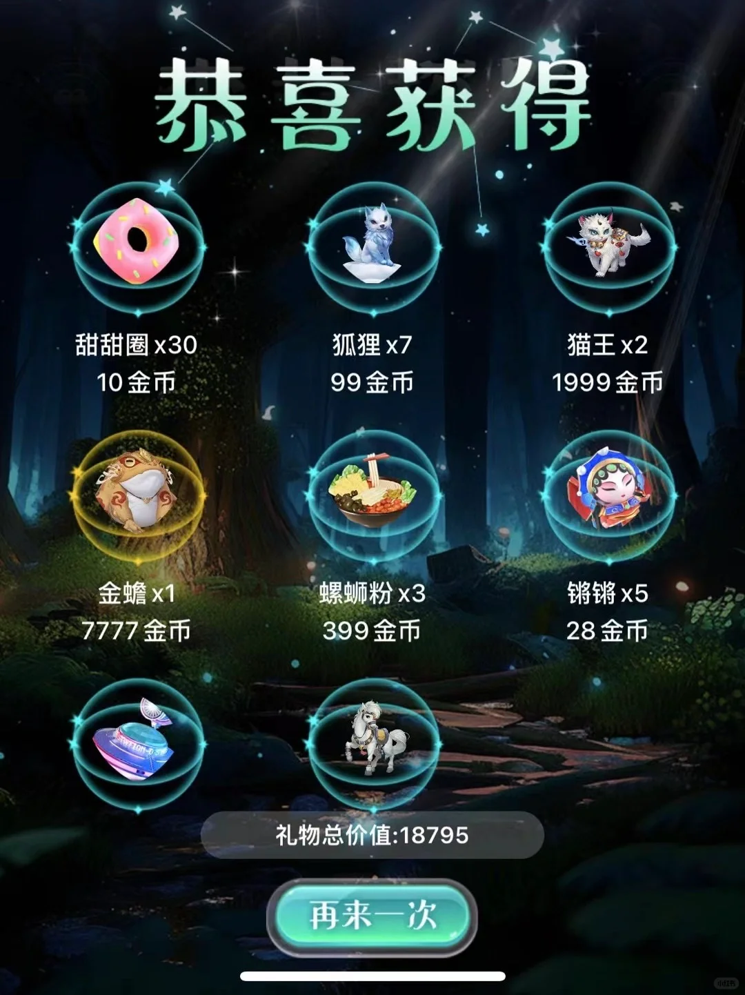 新软件 丸的滴滴哦