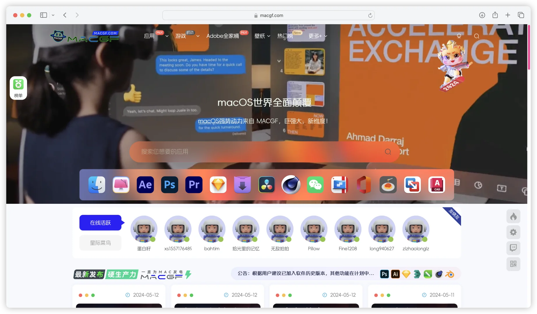 天呐！！快来白嫖 Mac 软件！！