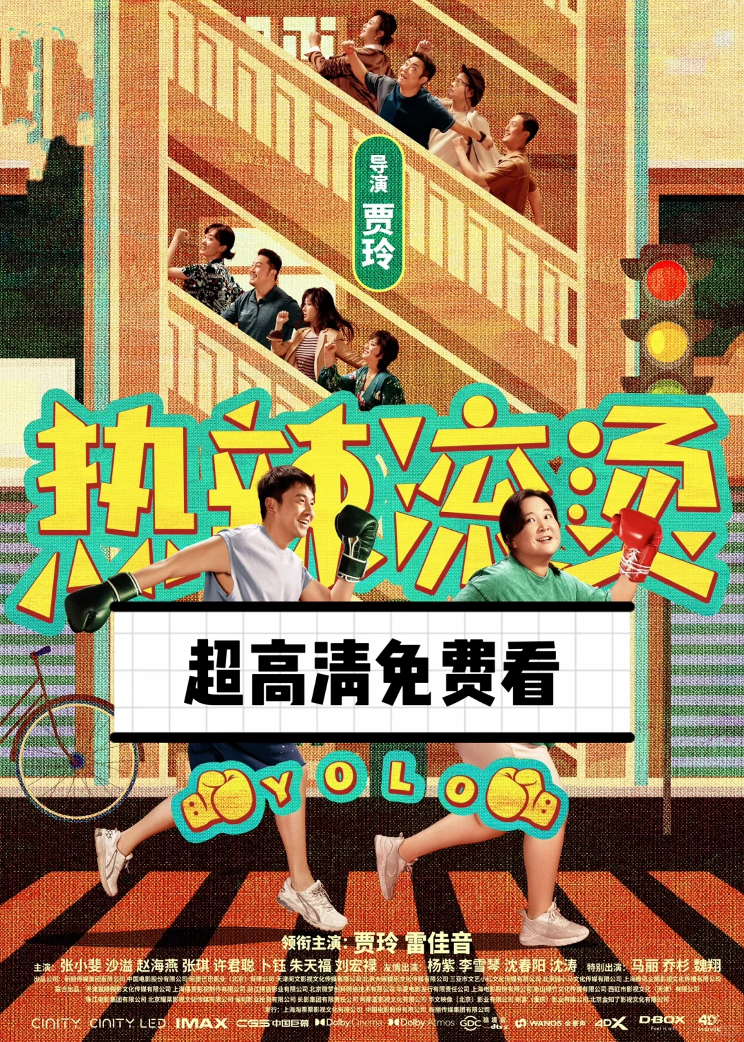 电影《热辣滚烫》🎬瘦100斤是一种怎样的