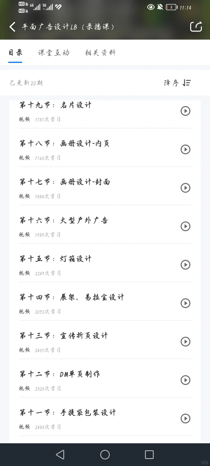 真的可以用哦～ 软件操作课程