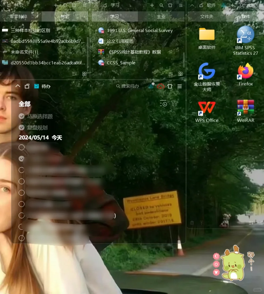 推荐一个比较好用的电脑桌面整理软件