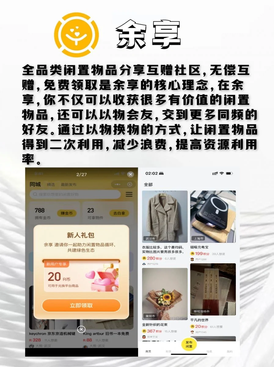 学生党的小众APP合集