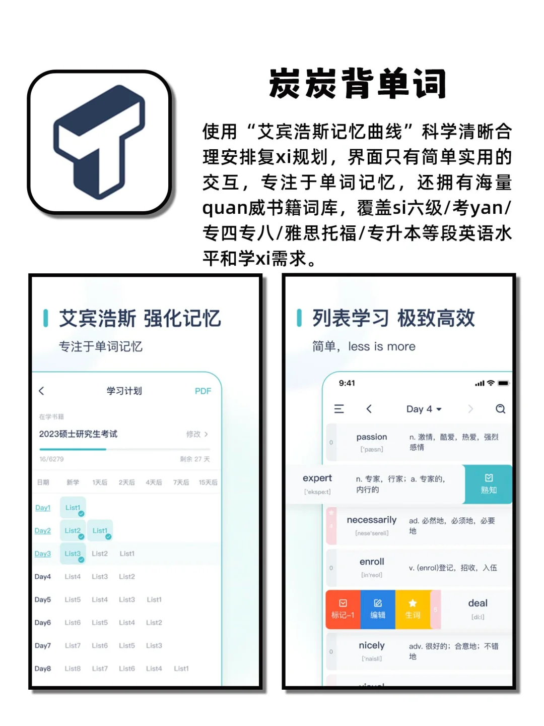 舍不得卸载的良心神仙宝藏APP