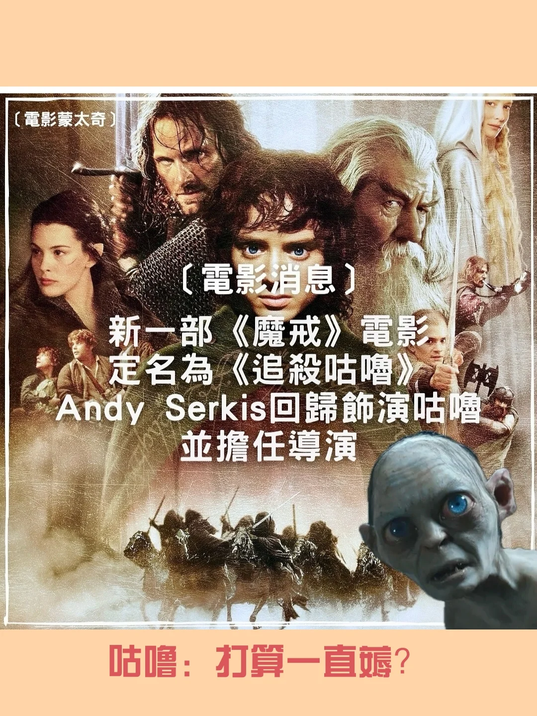 电影《魔戒》系列又要开拍了