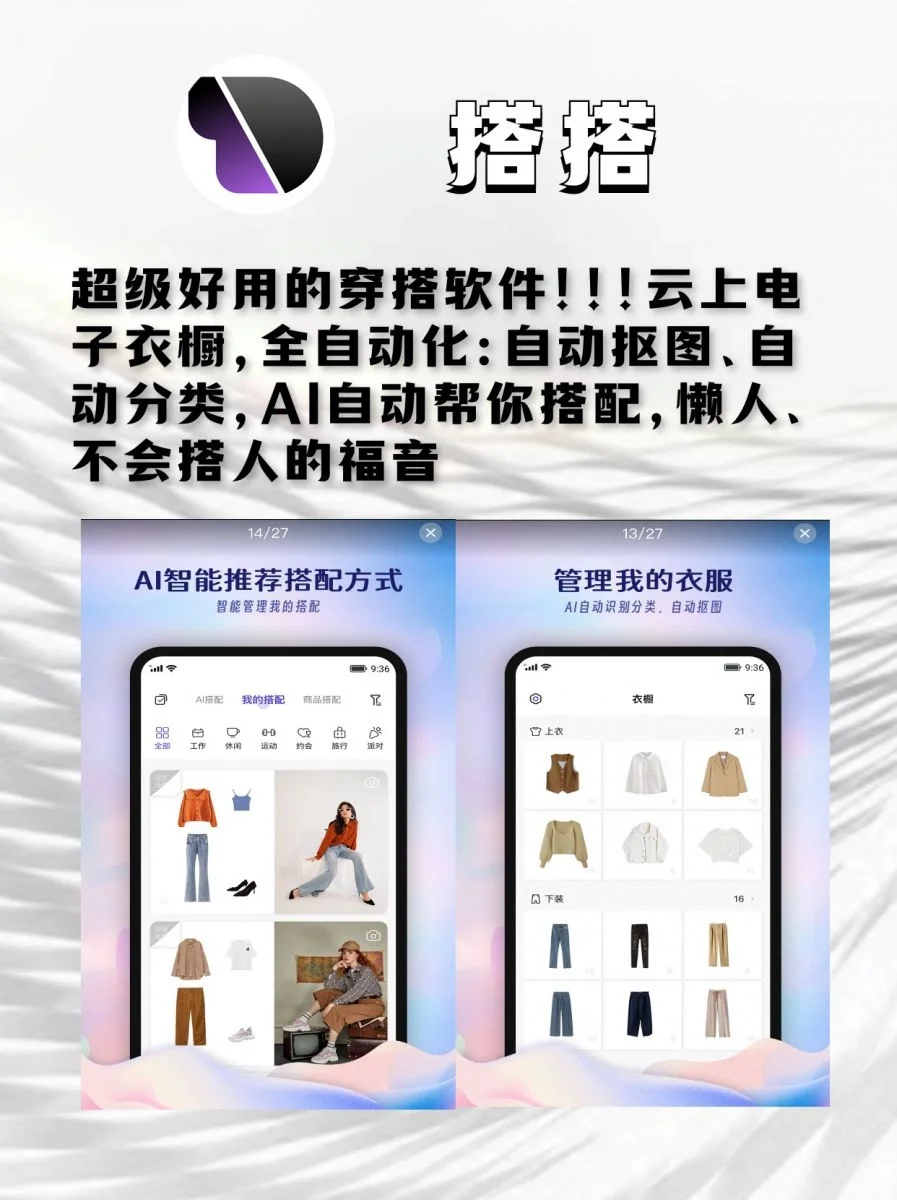 学生党的小众APP合集