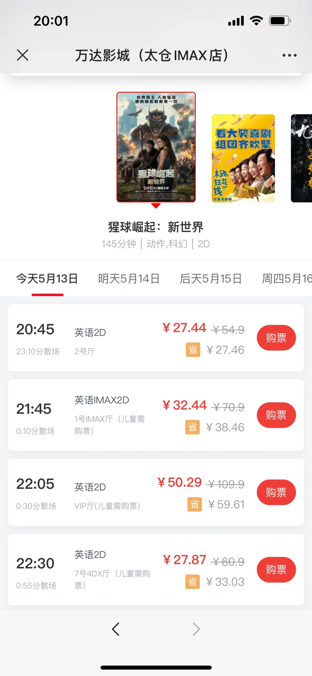 原来我一直是那个被高价电影票剥削的小可怜