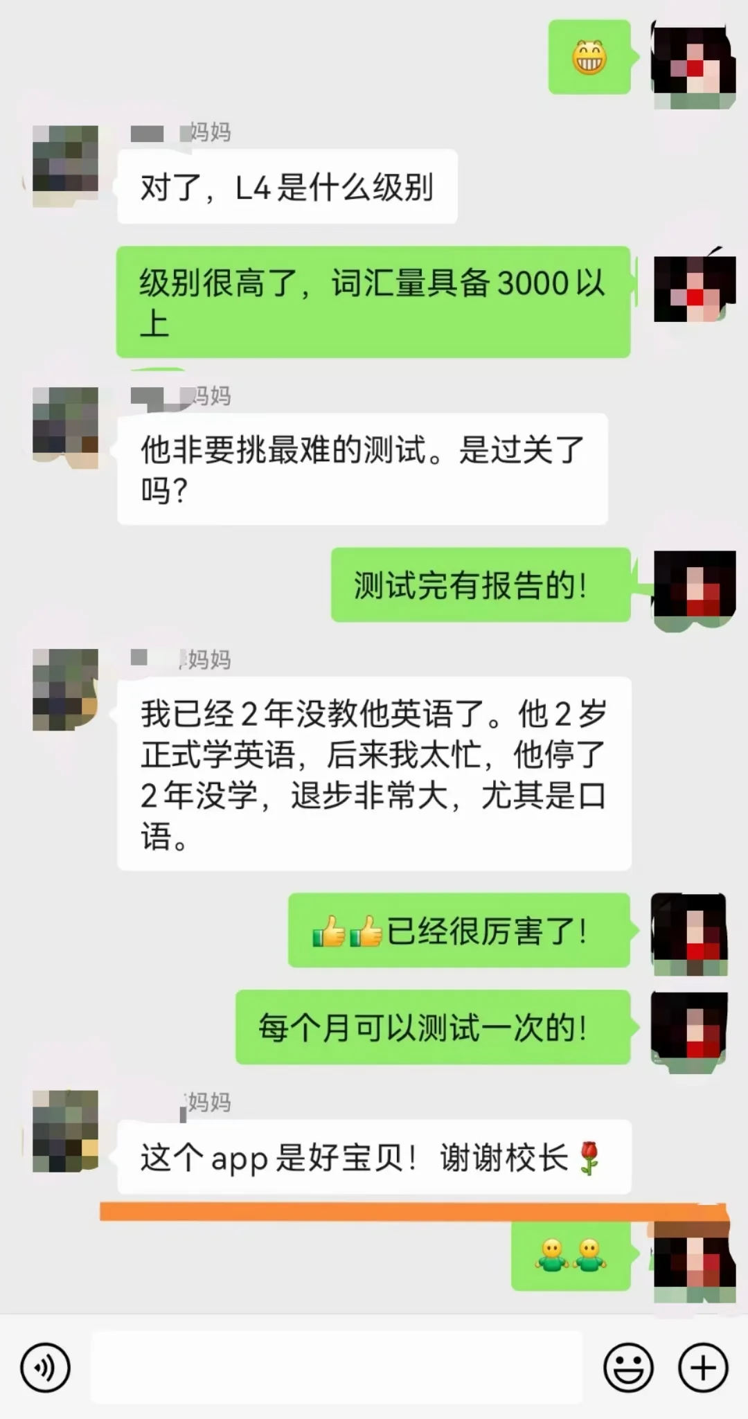 英语学习省妈神器APP