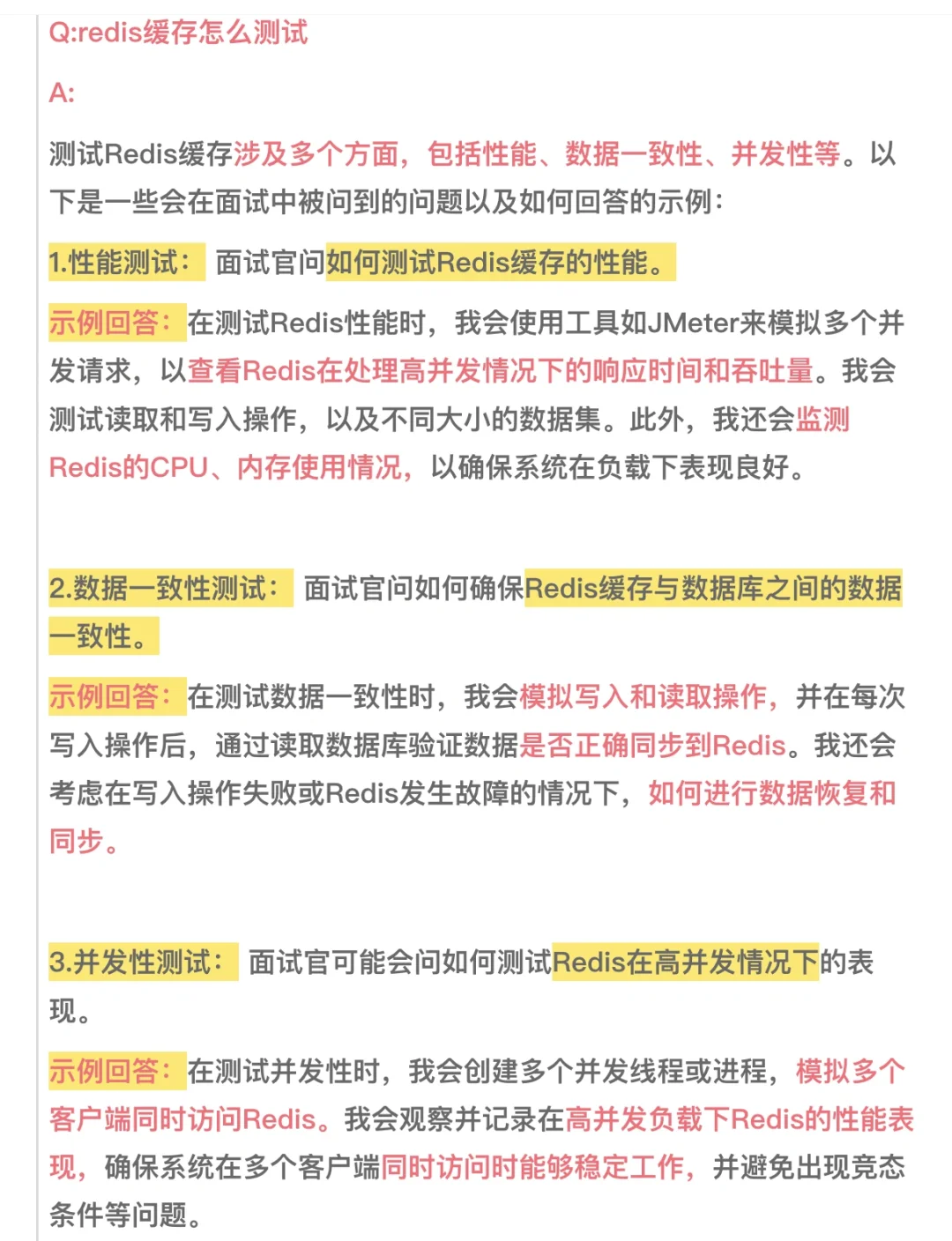 软件测试…高频面试题来喽！！！