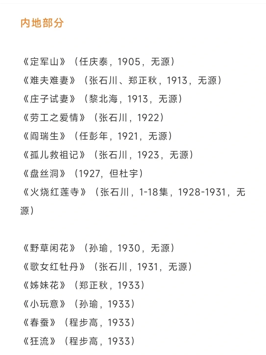 哪个戏影人还不知道怎么看电影？