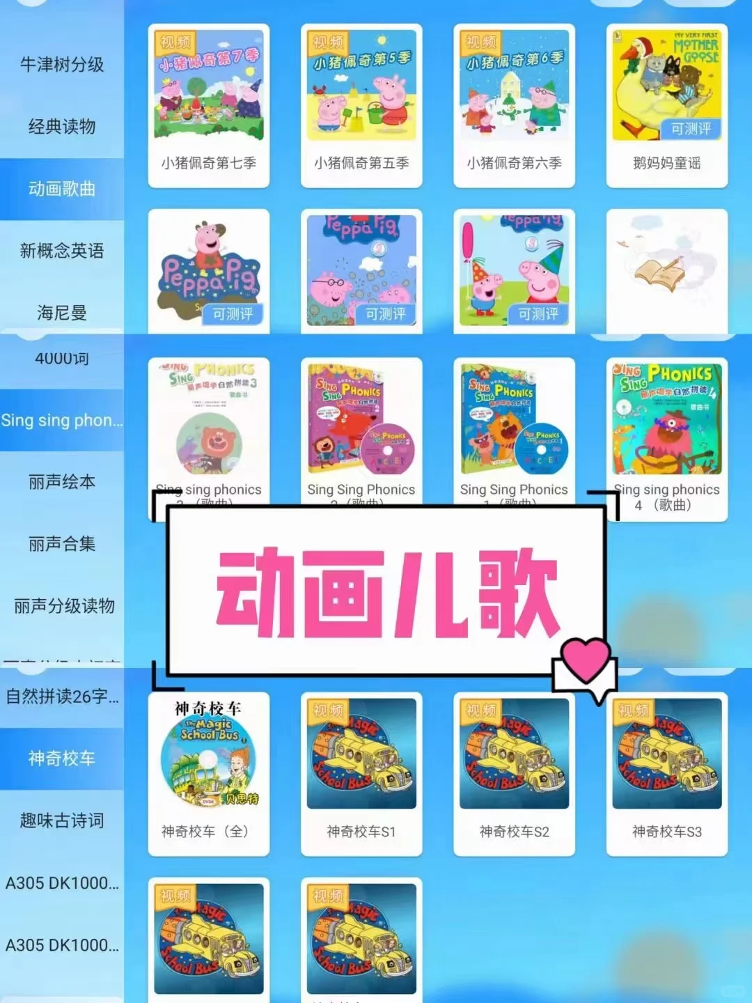 英语学习省妈神器APP