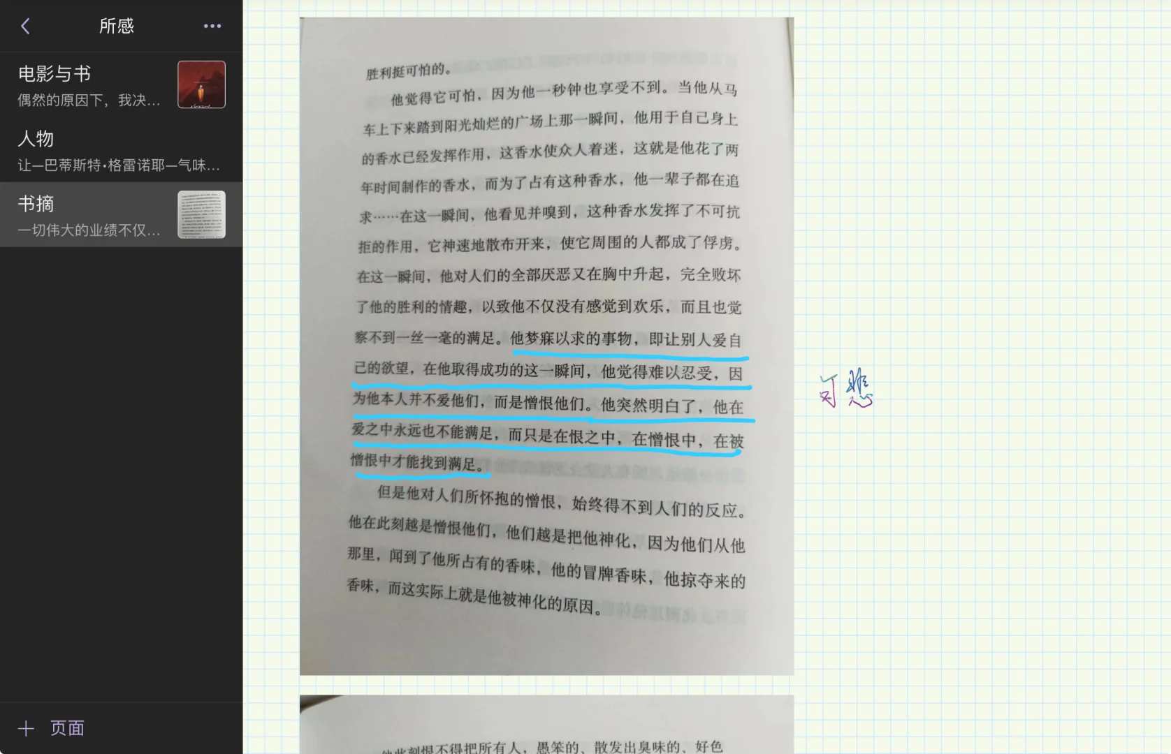 不会还有人没有看过这部电影和这本书吧？！