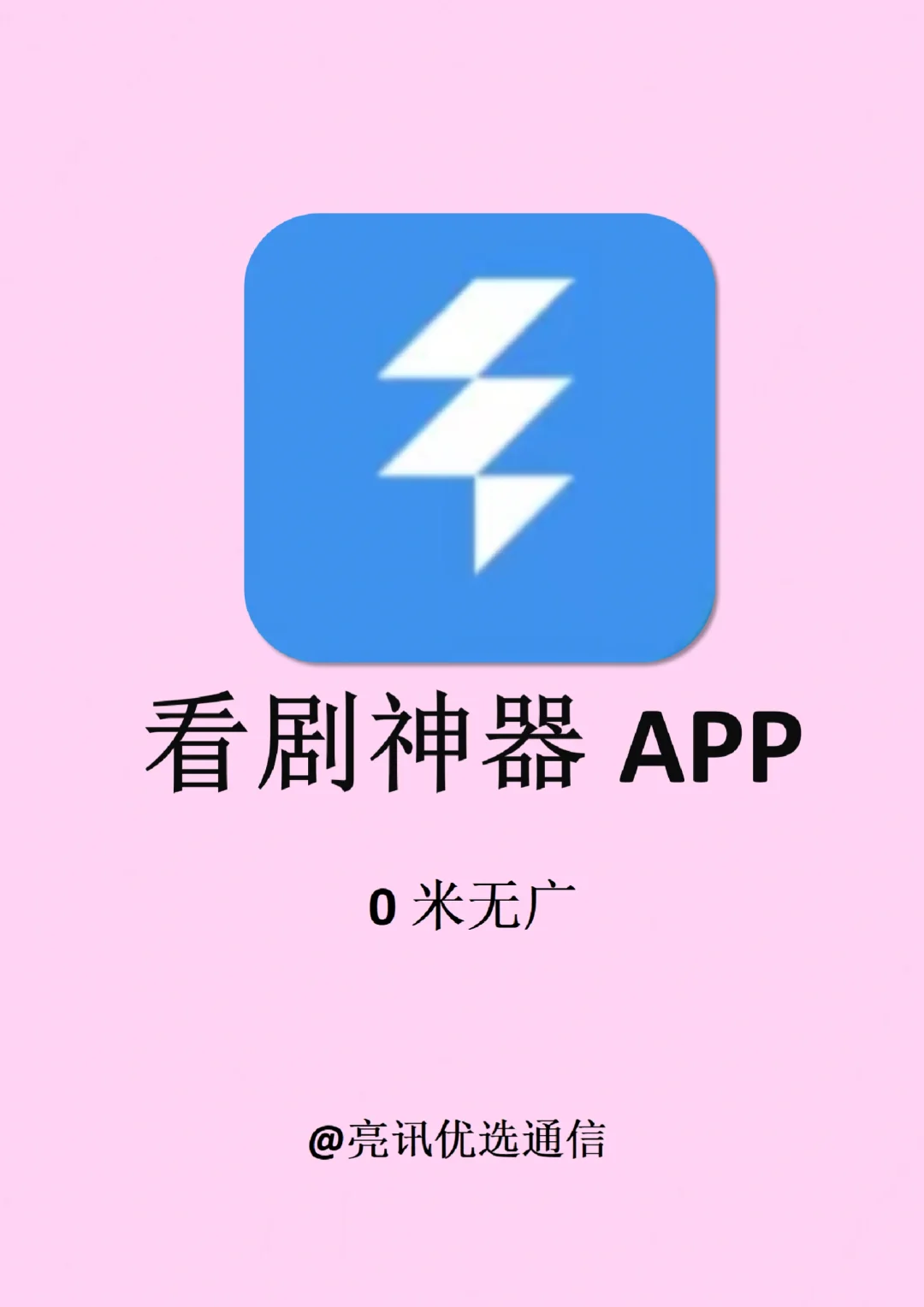 终于全网追剧自由啦！4款免费追剧神器app！