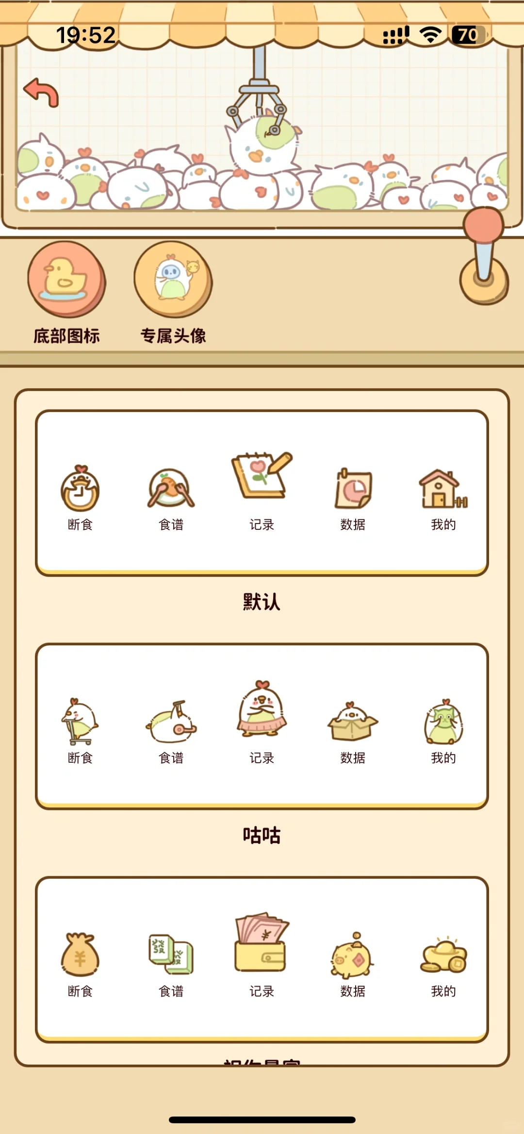 终于找到免费的减肥app啦