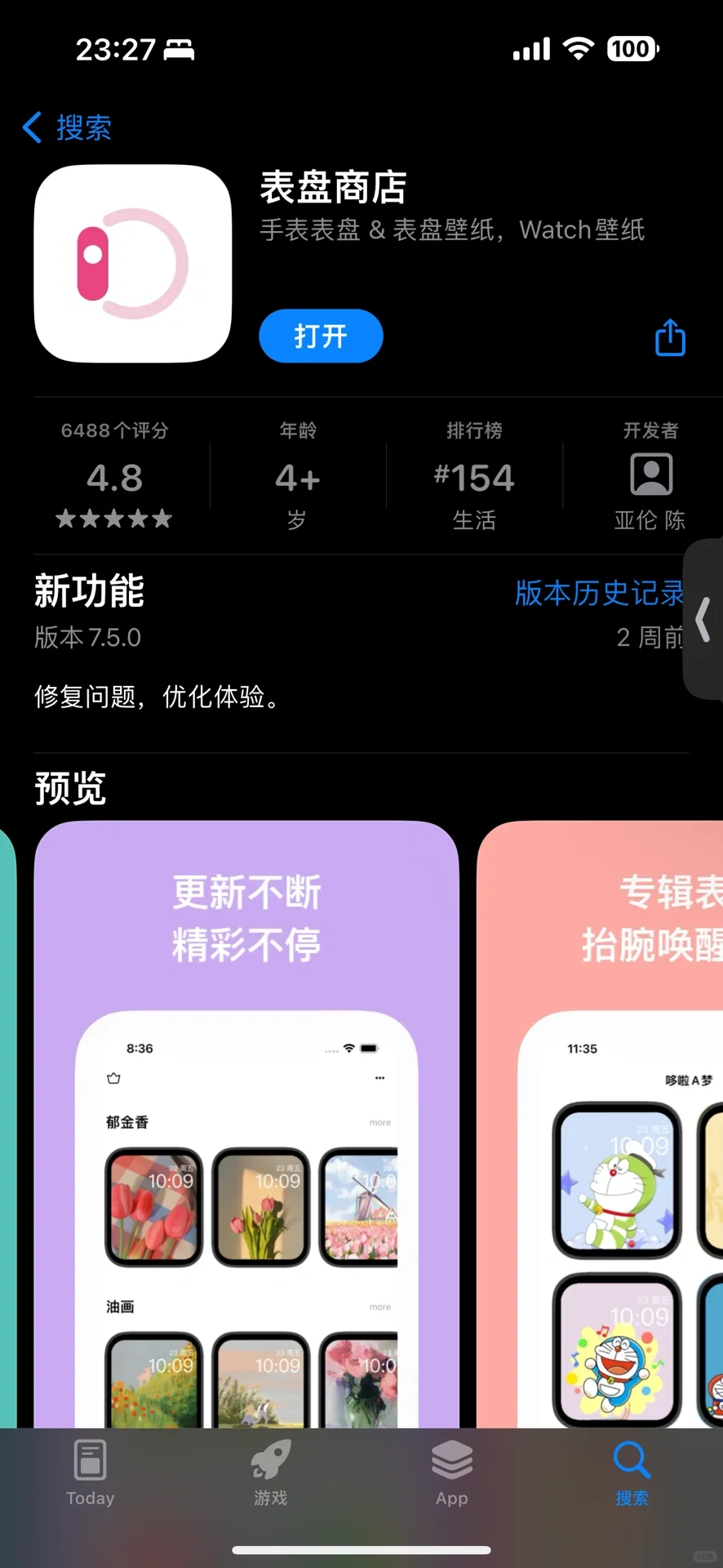 苹果表+表盘app=更美丽废物✨