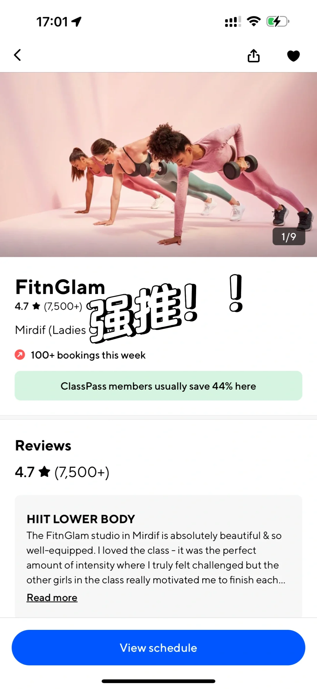 迪拜生活| 健身自由app