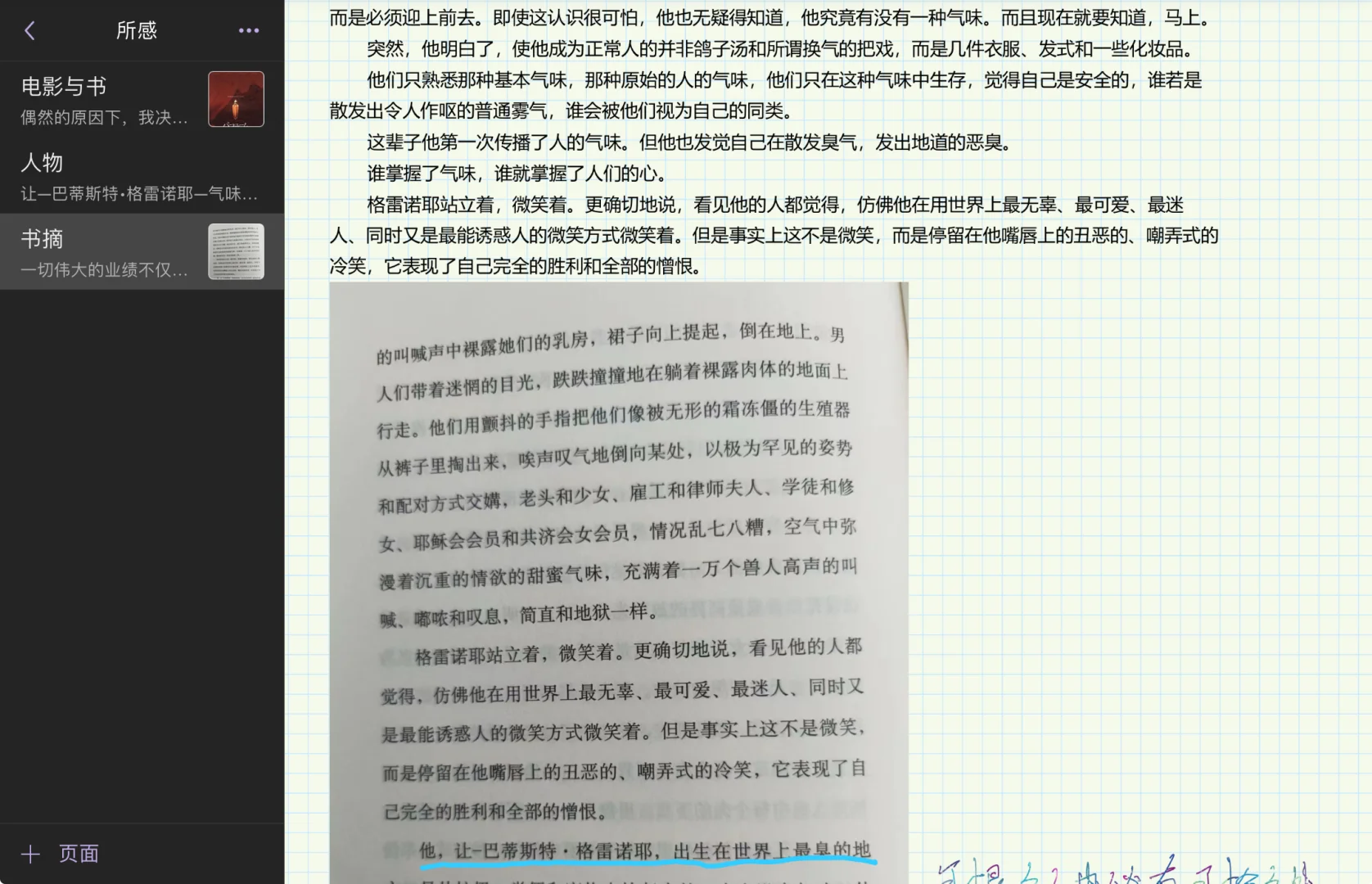 不会还有人没有看过这部电影和这本书吧？！