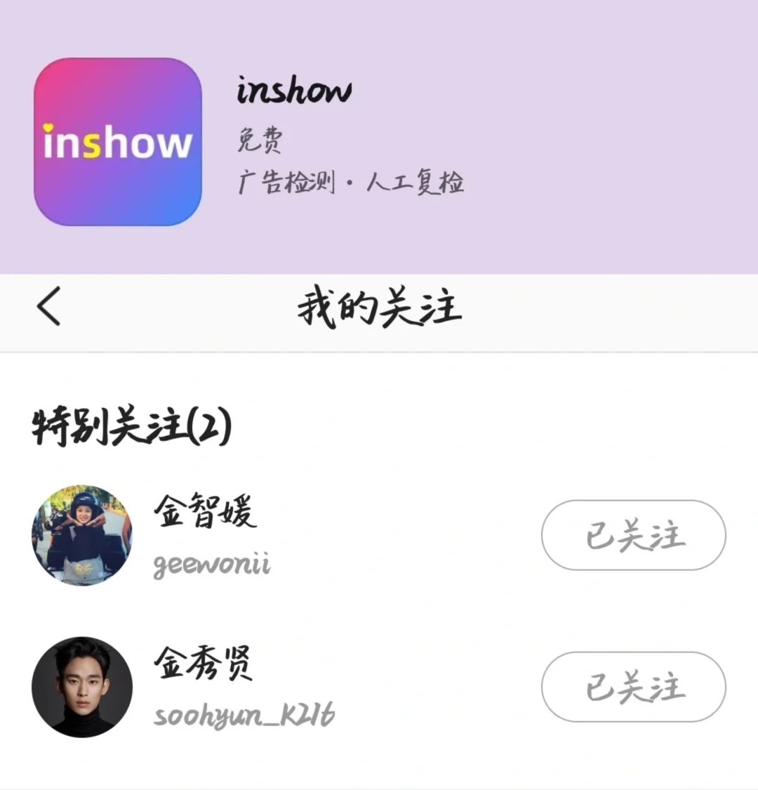 宝藏APP分享！！