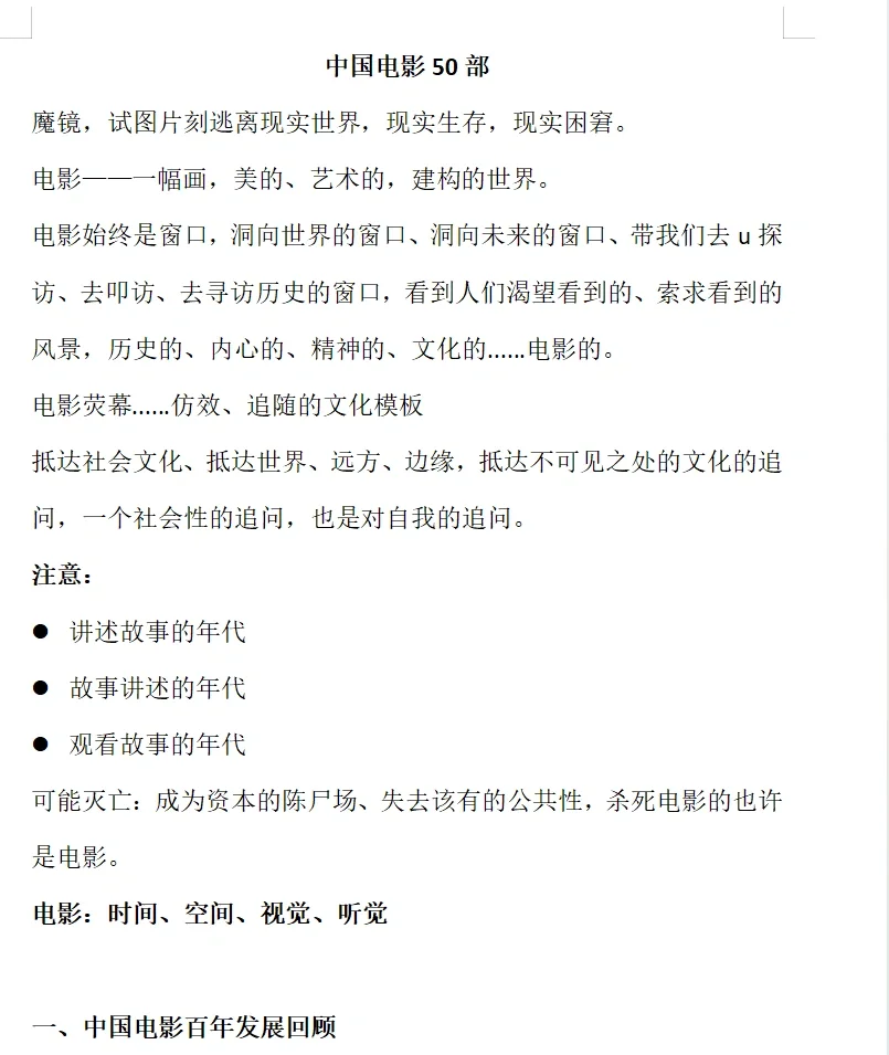 5月（下）6月主题：电影月