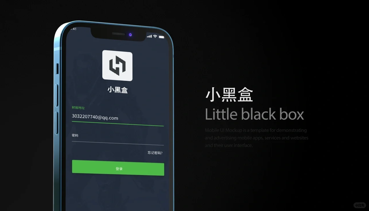 小黑盒 App 优化设计重构练习