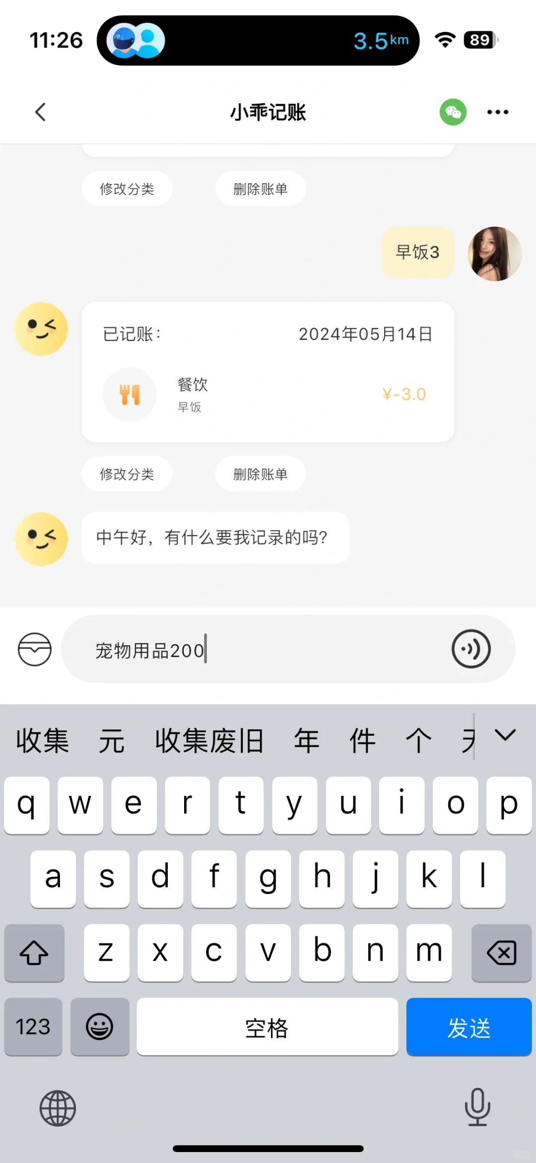 三款记账APP大揭秘：智能AI、自定义预算还有