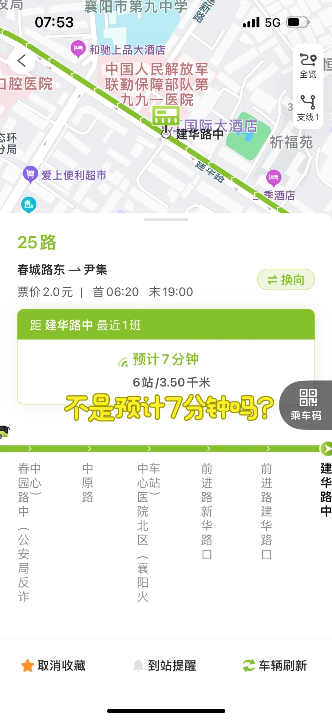 #襄阳出行app 飙速