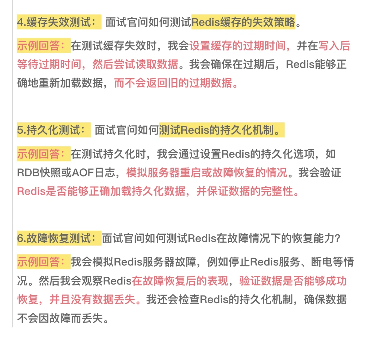 软件测试…高频面试题来喽！！！