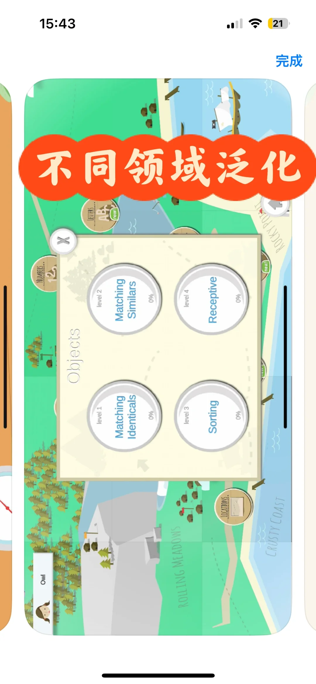 🟢家庭干预🟢 特教APP推荐