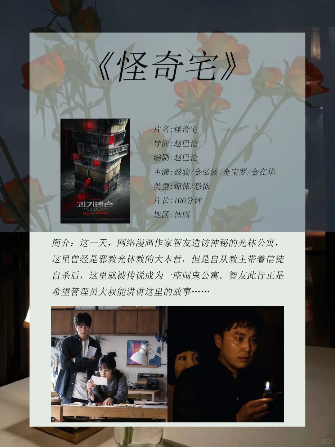 😱还得是韩国敢拍呀❗电影推荐🆘