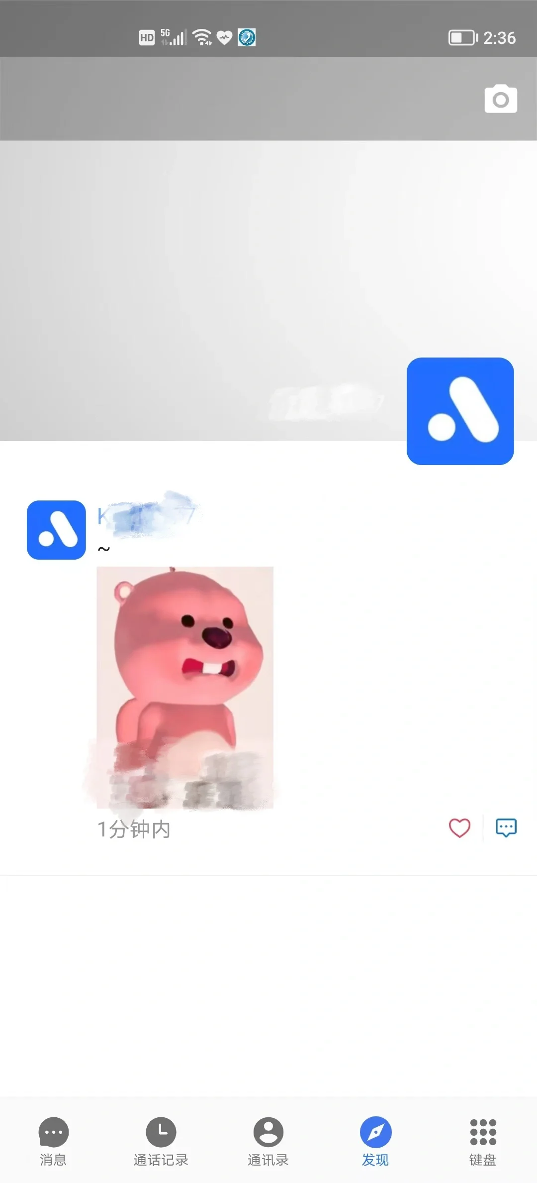 APP制作案例：AntTone商务电话系统