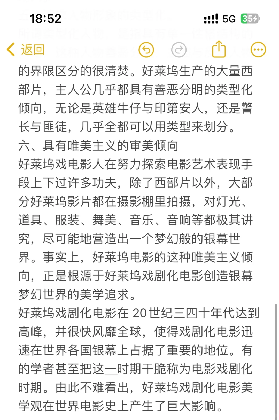 25西南石油戏影必看：好莱坞戏剧电影