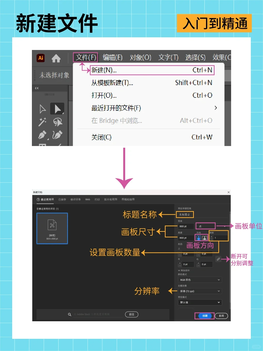 【挑战10天学会AI】第一天 软件安装+快捷键