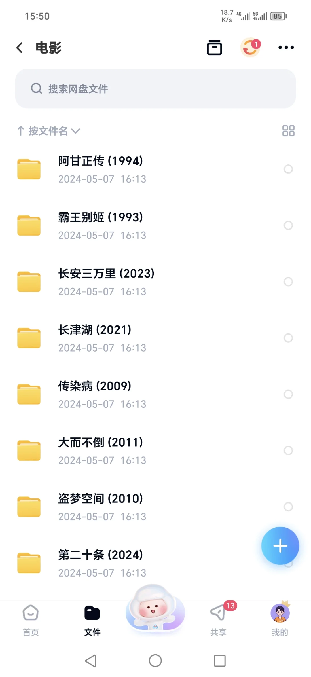 🎬 获取最新电影资源 🍿