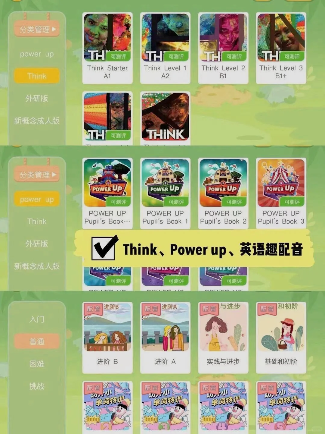 🔥宝藏英语学习APP又更新啦！