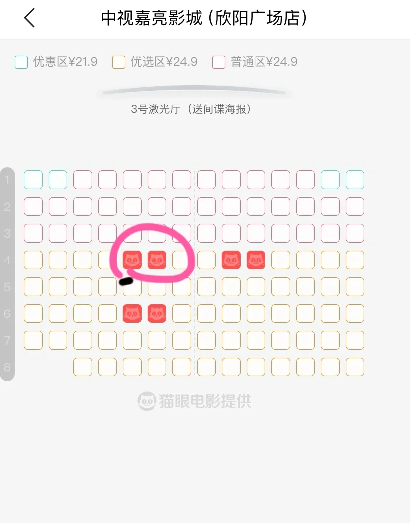 在重庆请你看电影（沙坪坝）