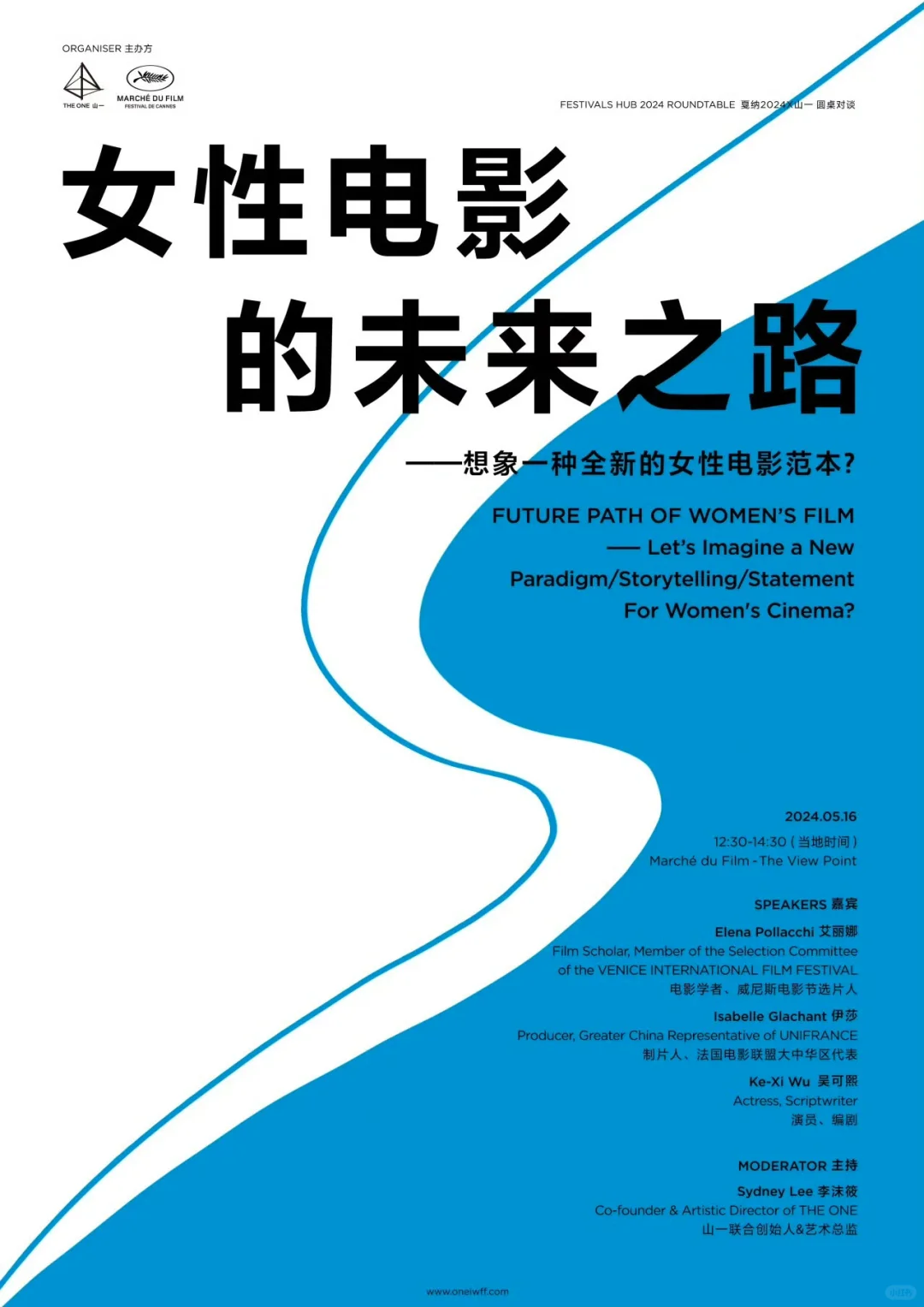 想象一种全新的女性电影范本？