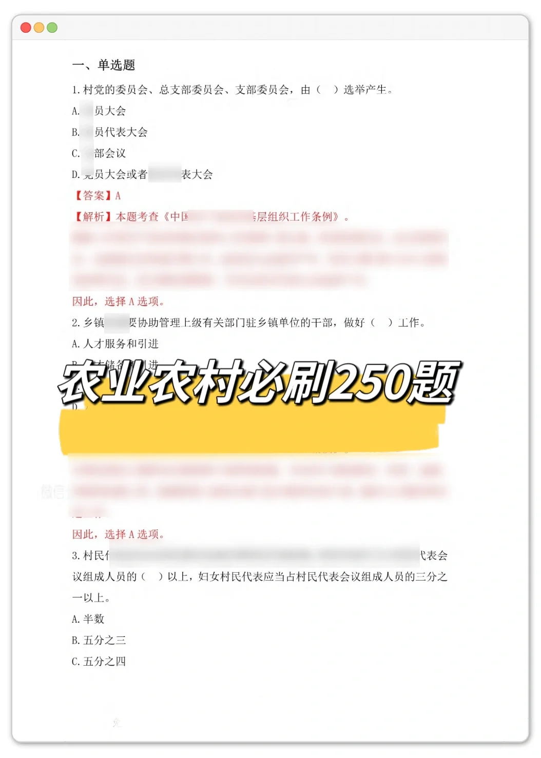 2024江西三支一扶 | 做完这个app=开卷考‼️