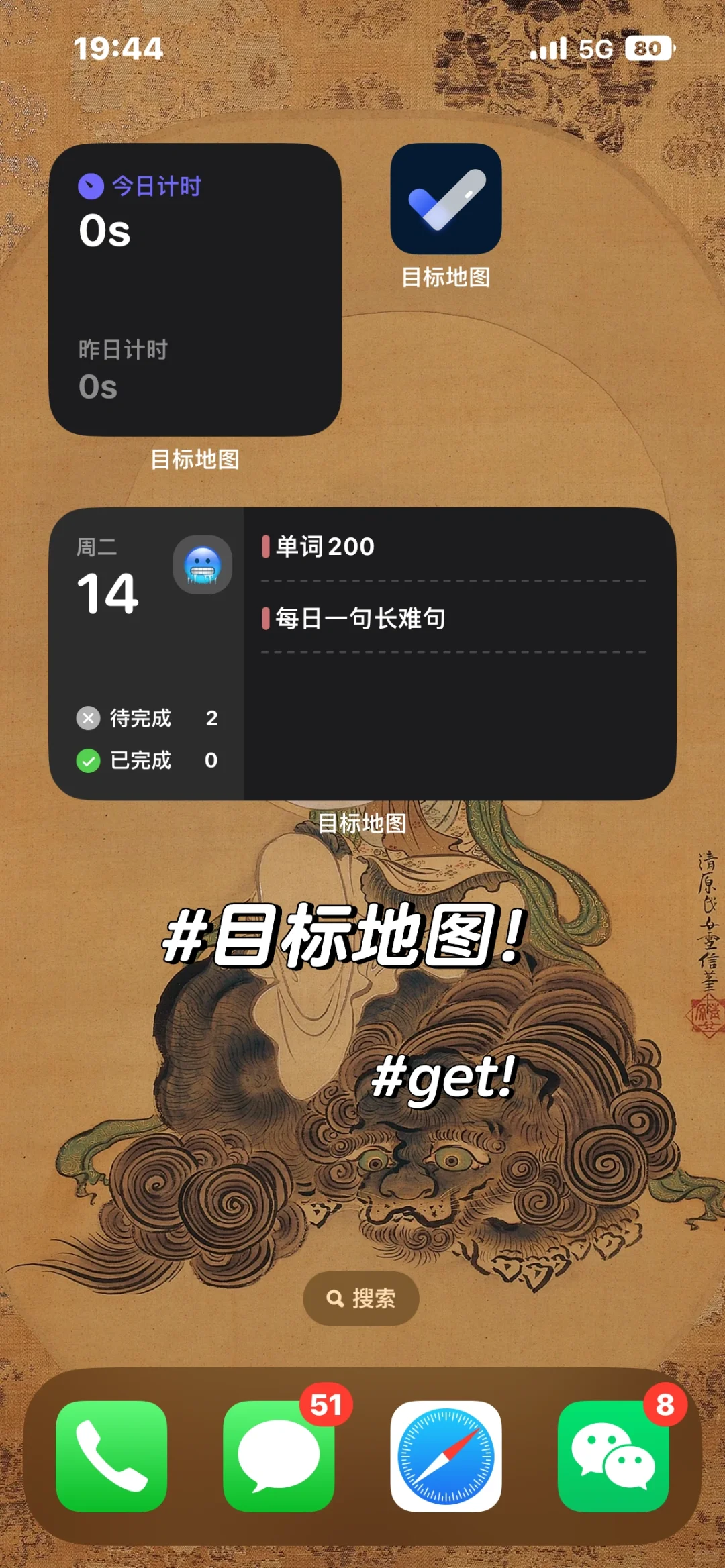 啊啊啊啊啊相见恨晚的学习软件|目标地图