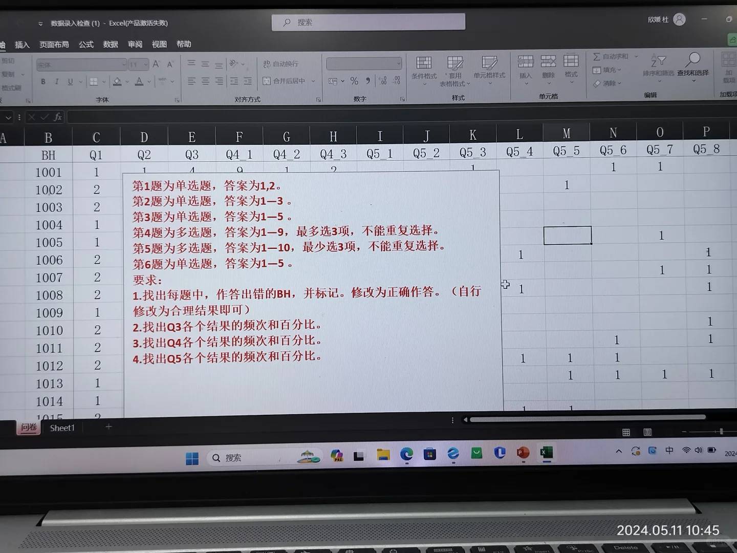 这玩意真简单！