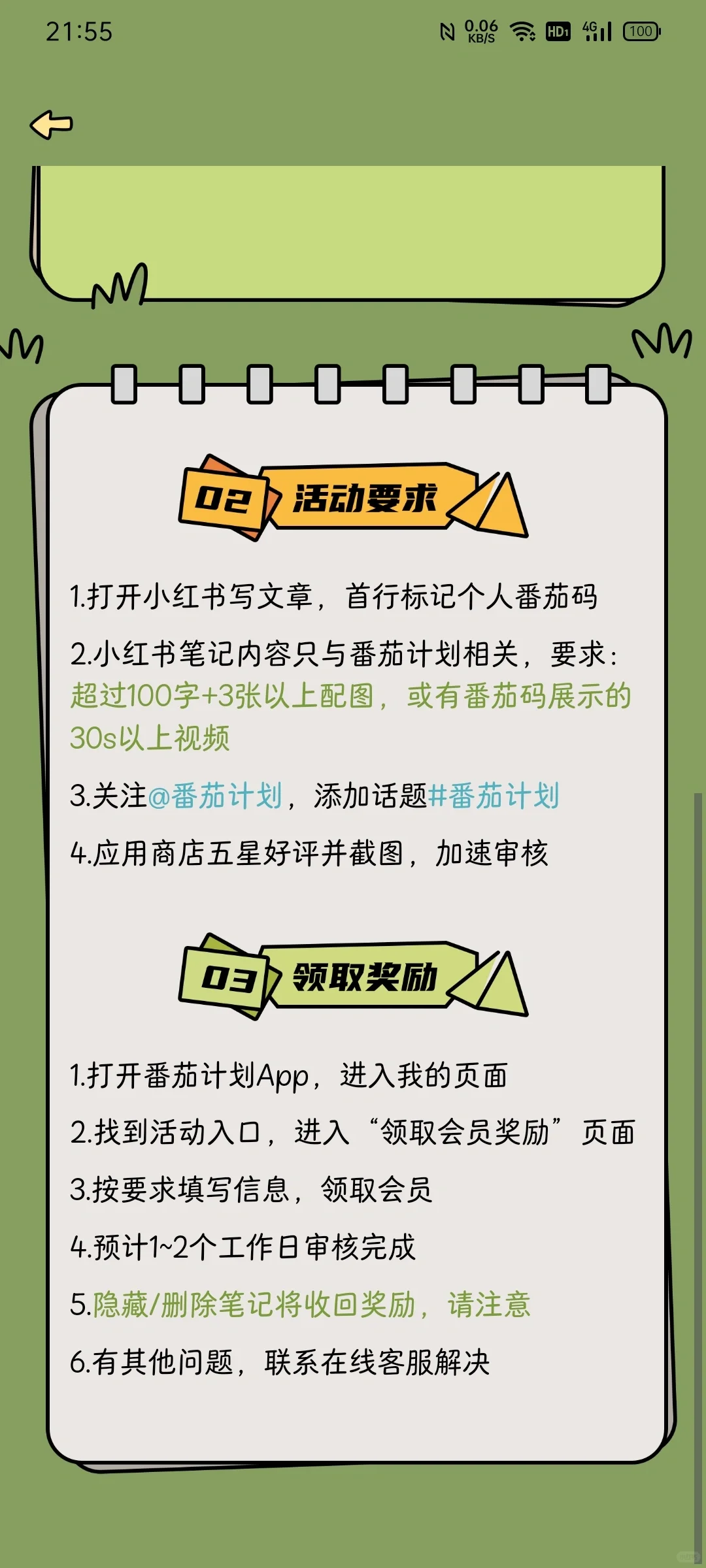 这个APP简直超棒！