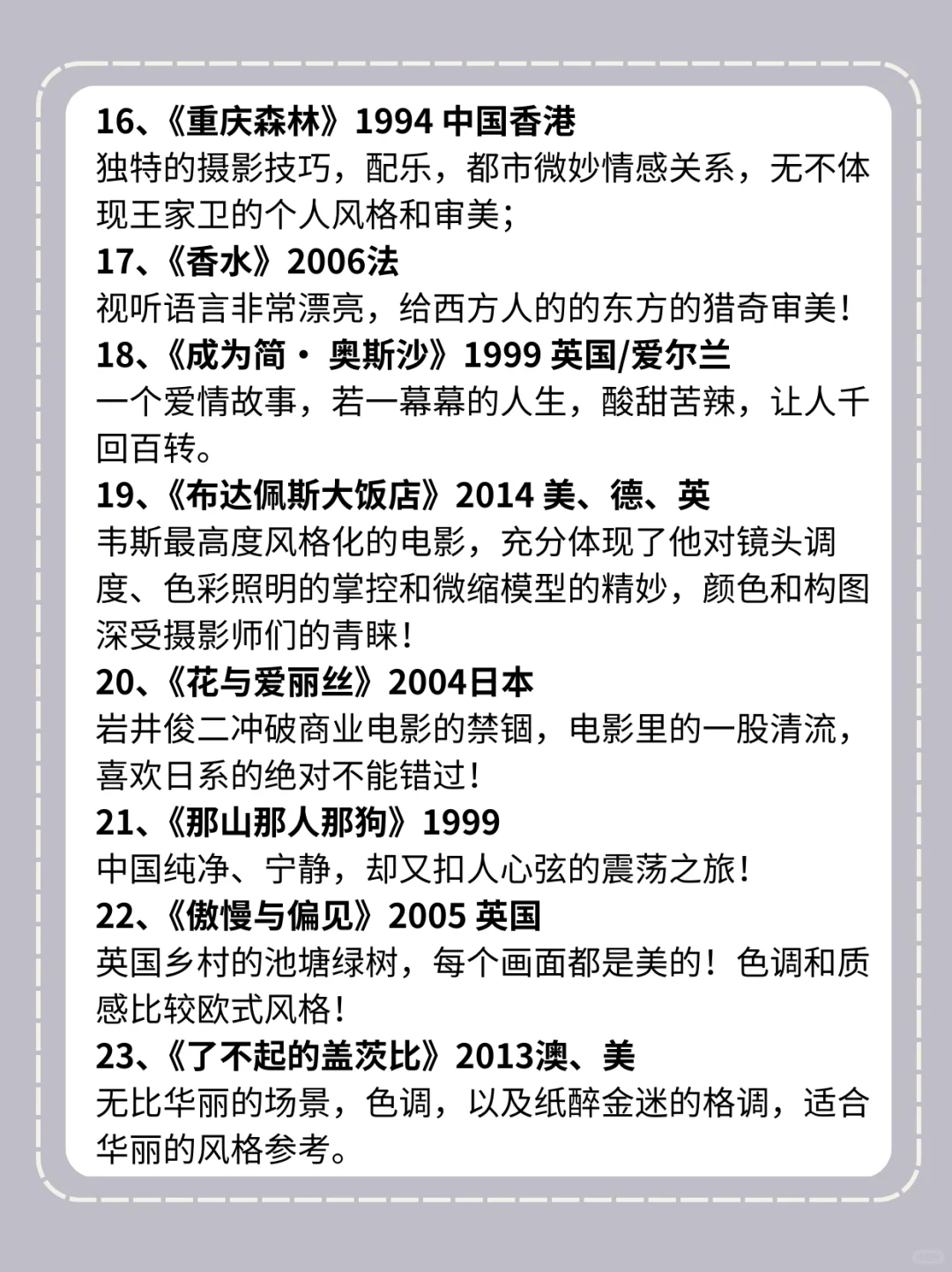 摄影篇｜摄影师必看电影