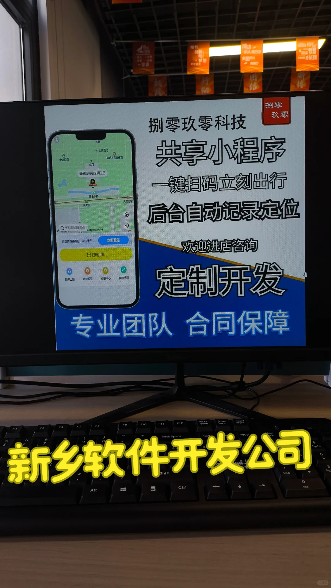 新乡软件开发公司